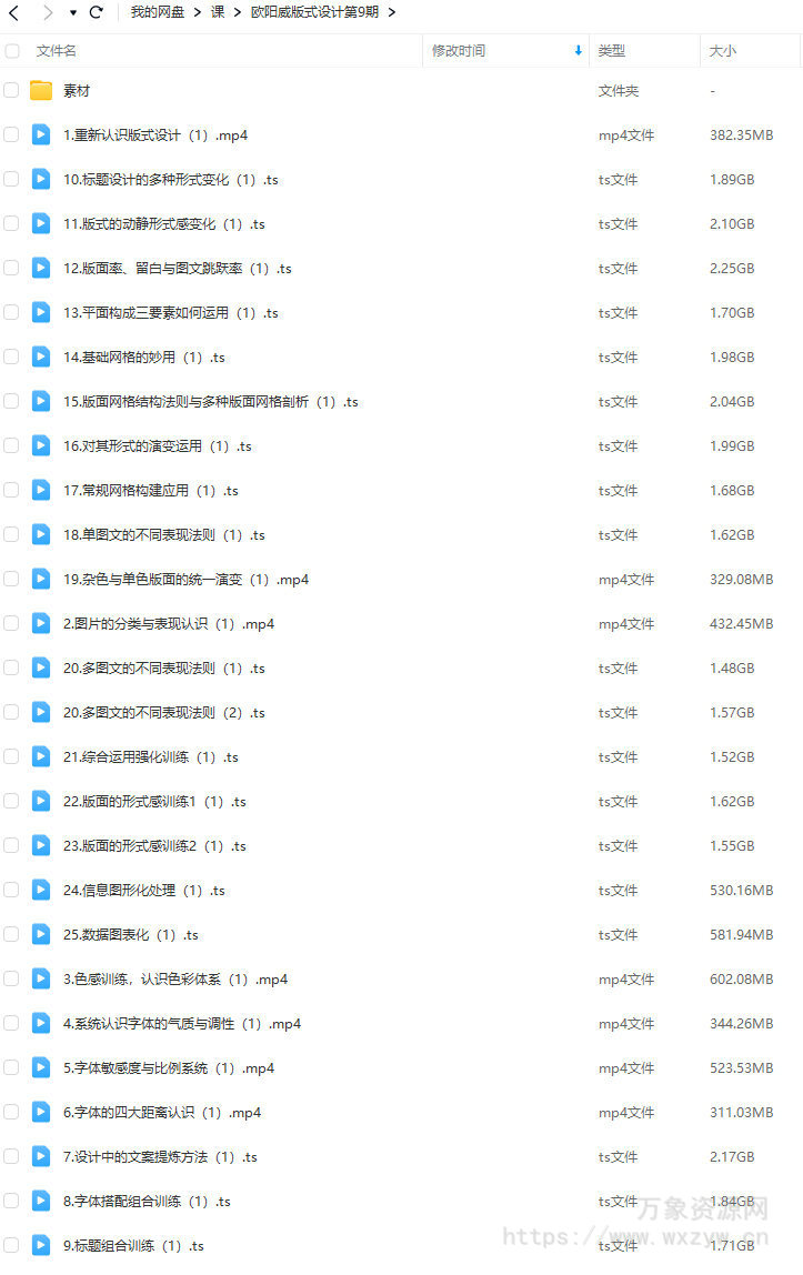 欧阳威版式设计第9期2021年【画质高清有部分素材】