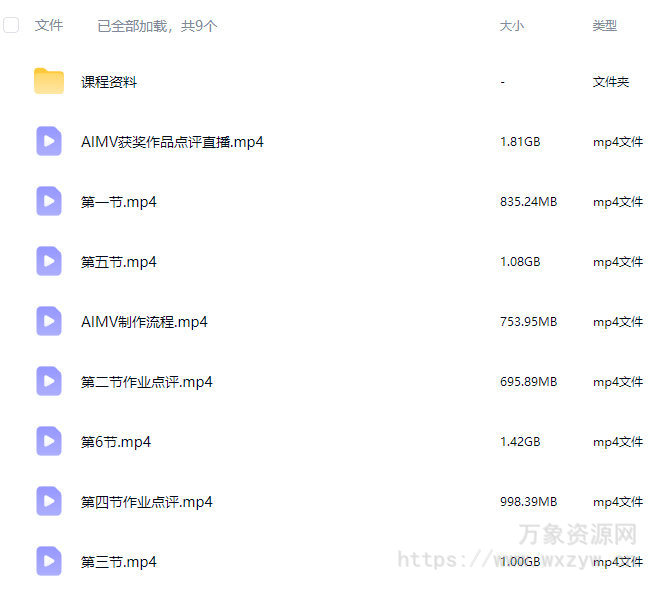 超级ai客3D漫剧实战课3+2工作流2026【画质还行有资料】