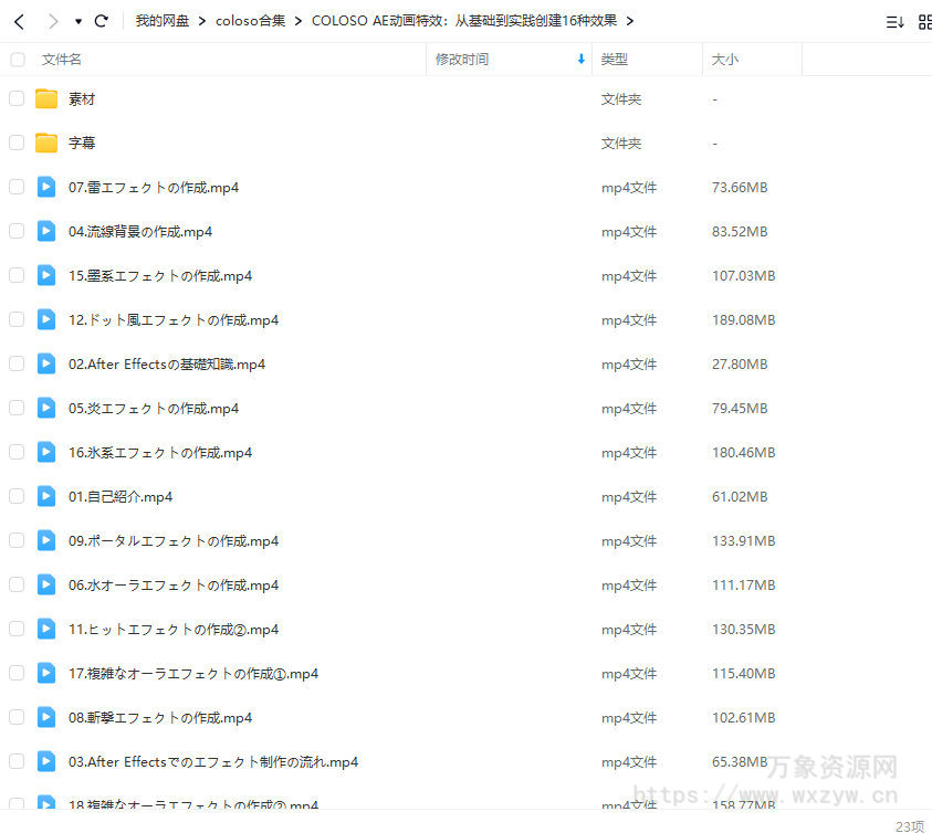 COLOSO AE动画特效：从基础到实践创建16种效果【画质高清有素材】