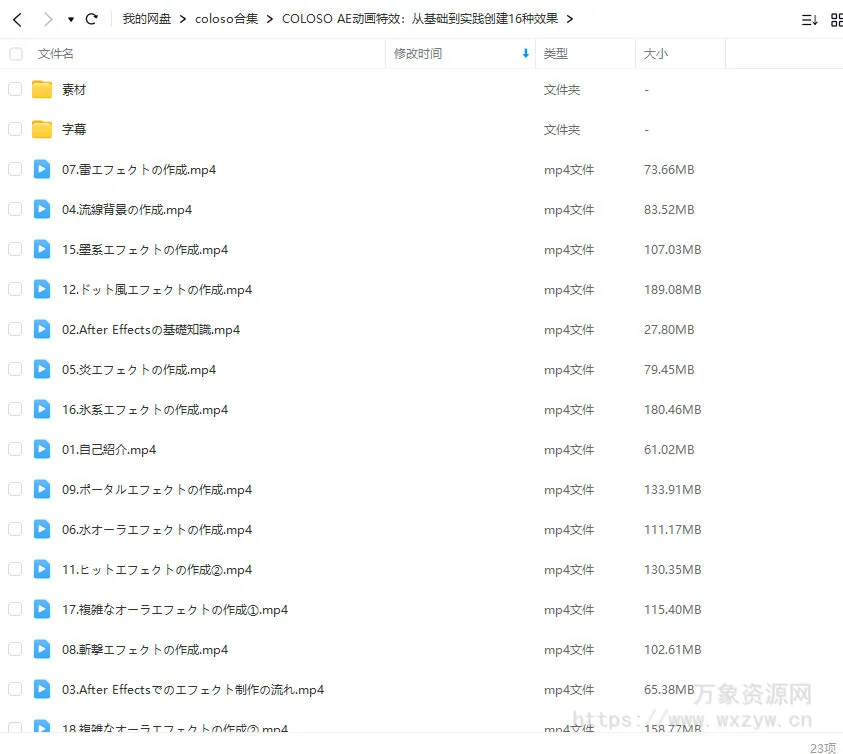 COLOSO AE动画特效：从基础到实践创建16种效果【画质高清有素材】