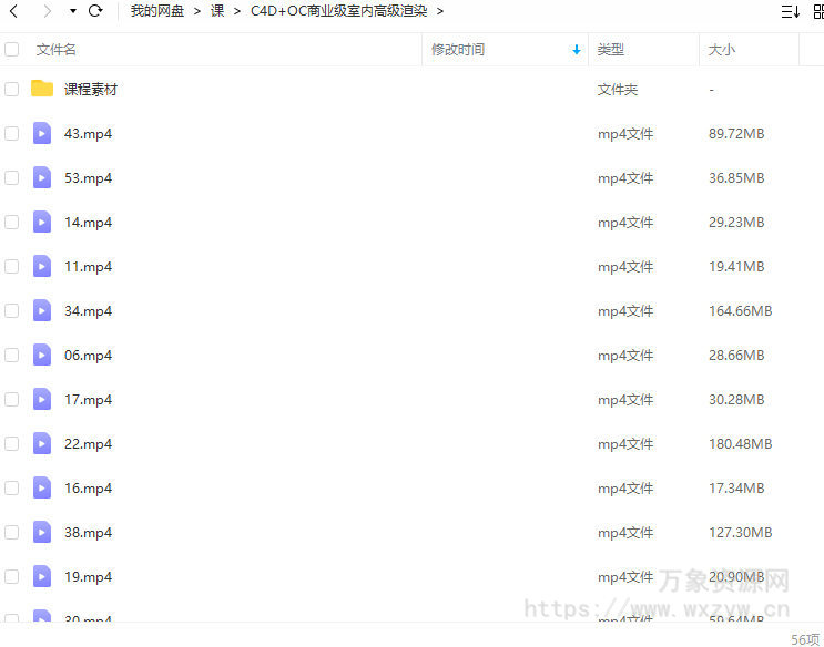 C4D+OC商业级室内高级渲染全流程【画质高清有素材】