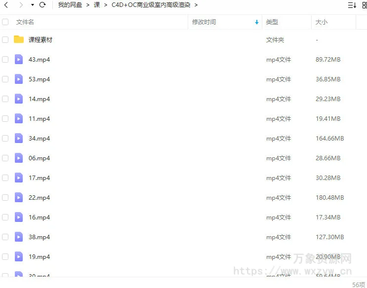 C4D+OC商业级室内高级渲染全流程【画质高清有素材】