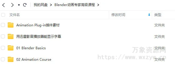 【缺课】Blender动画专家高级课程【画质高清有素材】