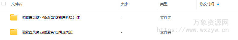 辰露古风商业插画第12期系统班+进阶2024【画质高清有课件】