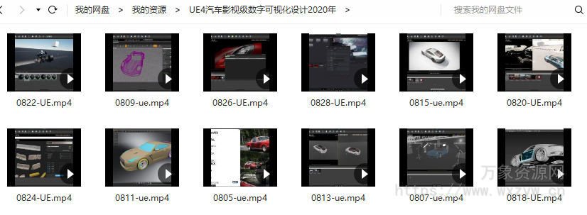 UE4汽车影视级数字可视化设计2020【画质高清有素材】