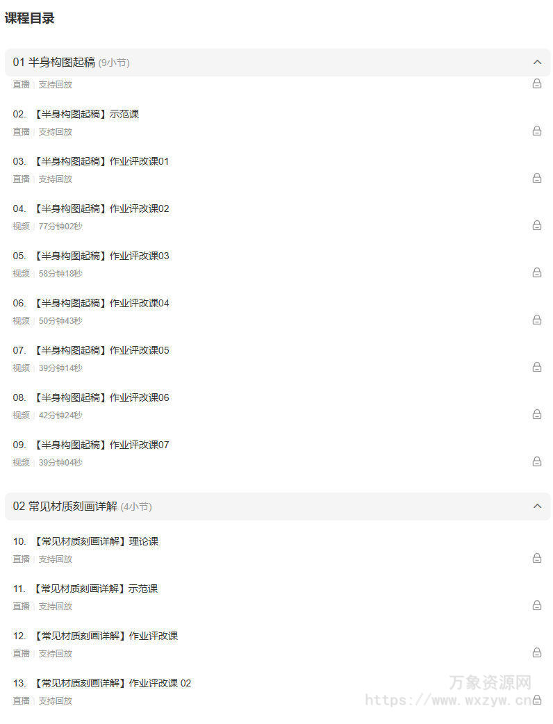 银河CG山鬼三台美型男性角色半身特训两门课题打包2025【画质高清只有视频】