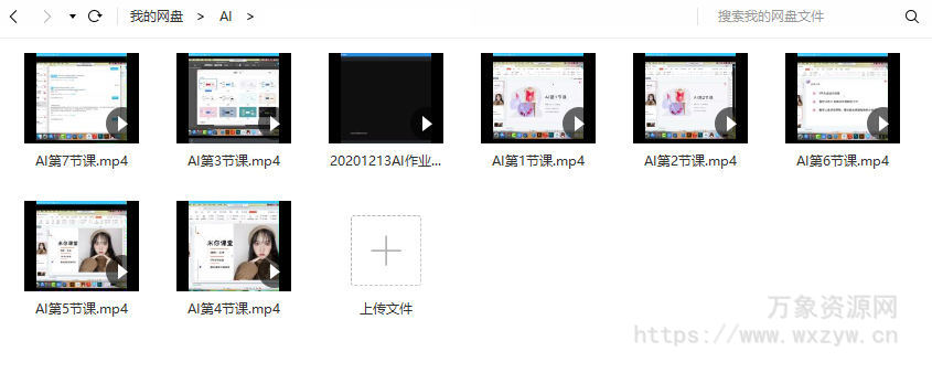米你课堂PS+Ai软件零基础到实训班级第15期2020年12月【画质高清只有视频】