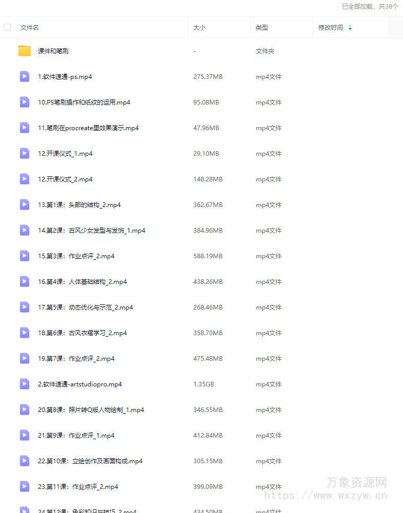 赵小晞古风少女立绘商插课2024【画质高清有课件笔刷】