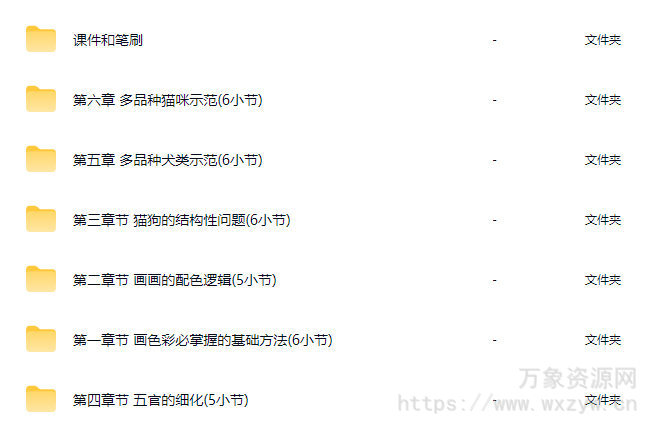 凶猛悍兔色彩专题课2025【画质高清有课件笔刷】