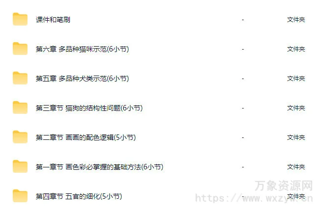 凶猛悍兔色彩专题课2025【画质高清有课件笔刷】