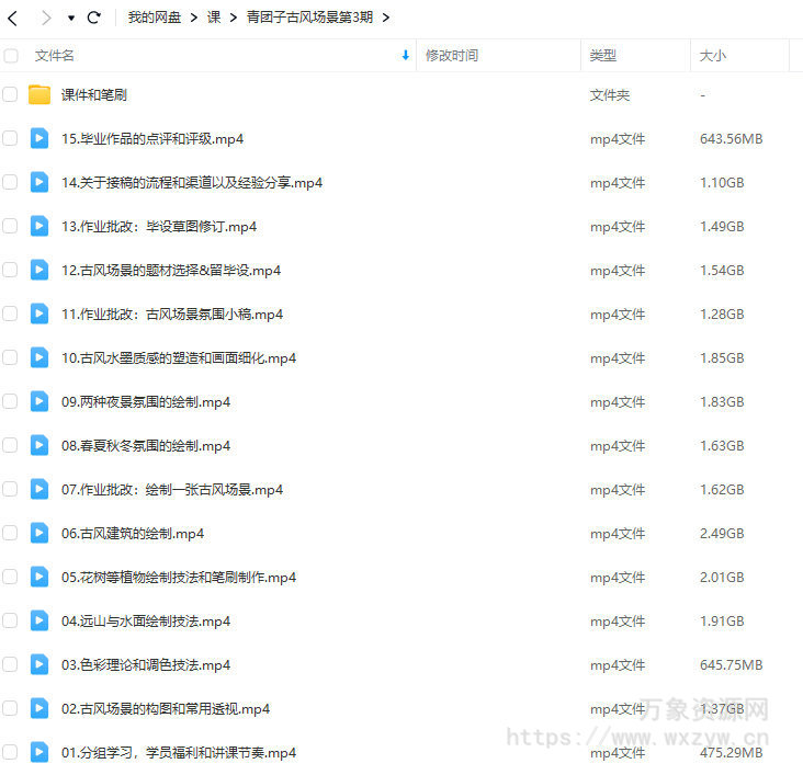 正版青团子古风场景第3期2022年9月结课【画质还可以有课件和笔刷】