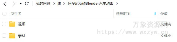 阿多尼斯硕Blender汽车动画2023年结课【画质高清有素材】