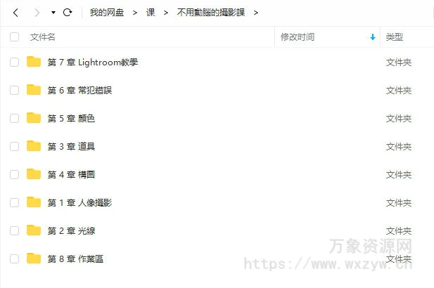 不用动脑的摄影课 拍出有质感的照片【画质高清】