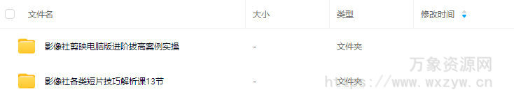 影像社剪辑课程合集