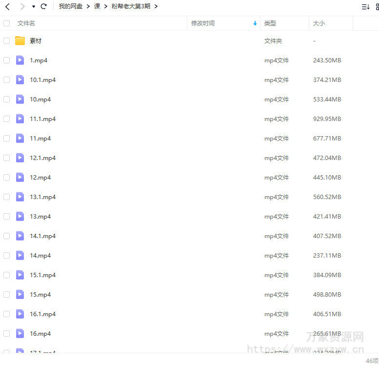 粉帮老大3D辅助第3期2022年【画质不错有素材】
