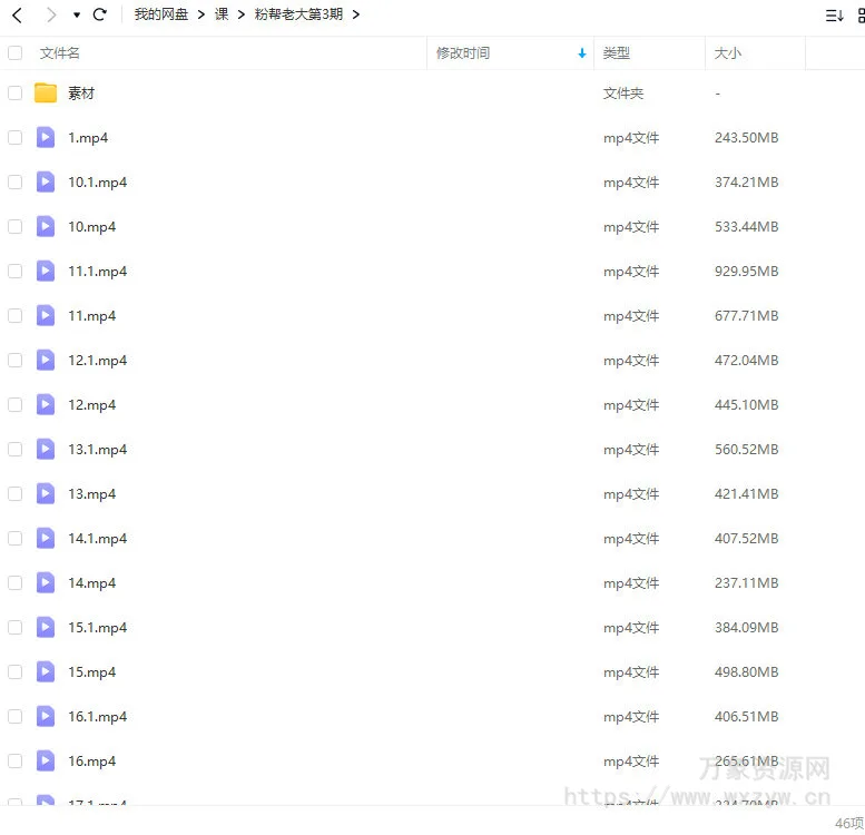 粉帮老大3D辅助第3期2022年【画质不错有素材】