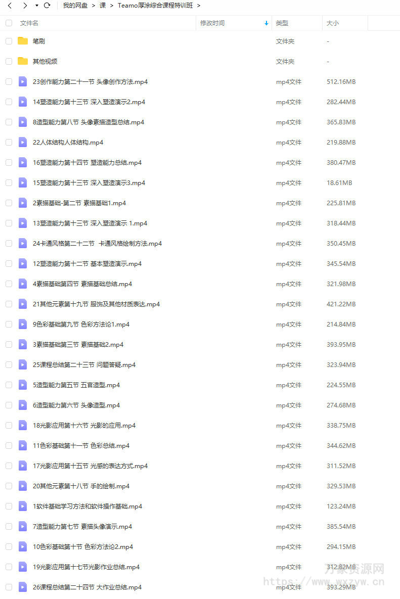 Teamo厚涂2022年综合课程特训班【画质高清有笔刷】