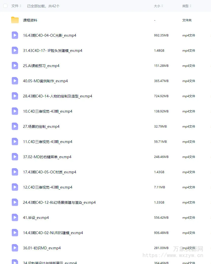 波波课堂C4D三维视觉莫思思第43期【画质高清有素材】