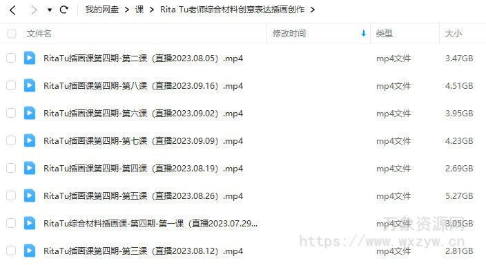 【缺课】Rita Tu 2023综合材料创意表达插画创作第4期【画质还可以只有视频】