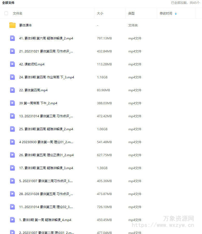蚂蚁八手王素体第9期2023年【画质高清有课件】
