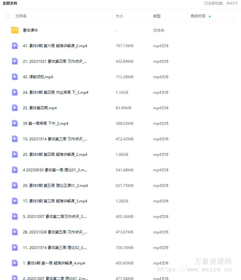 蚂蚁八手王素体第9期2023年【画质高清有课件】