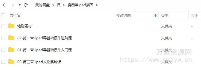 【缺课】度薇年iPad商业插画2022年【画质还行有笔刷素材】