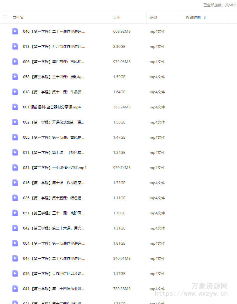 扶卮古风摄影全研班2024【画质高清只有视频】