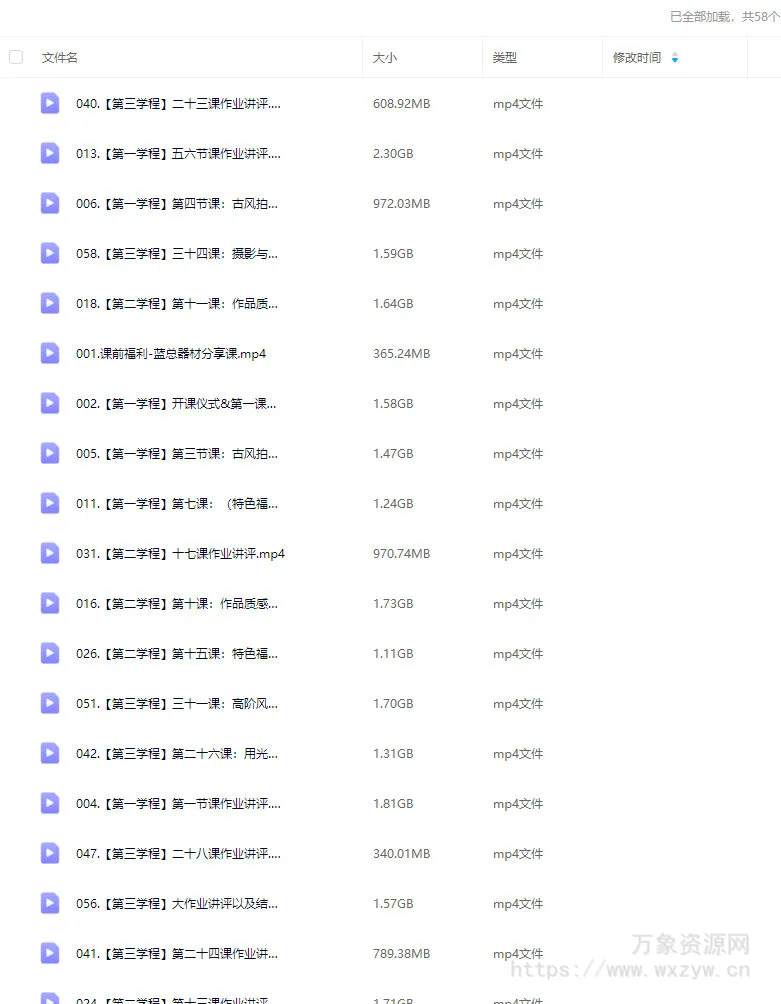 扶卮古风摄影全研班2024【画质高清只有视频】