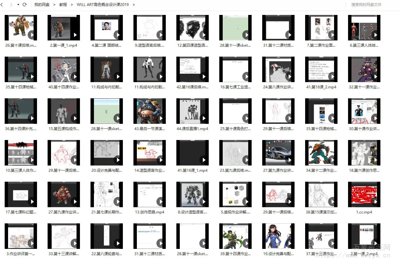 斯文怪兽WILL ART机甲角色概念设计课2019年11月结课【画质高清】