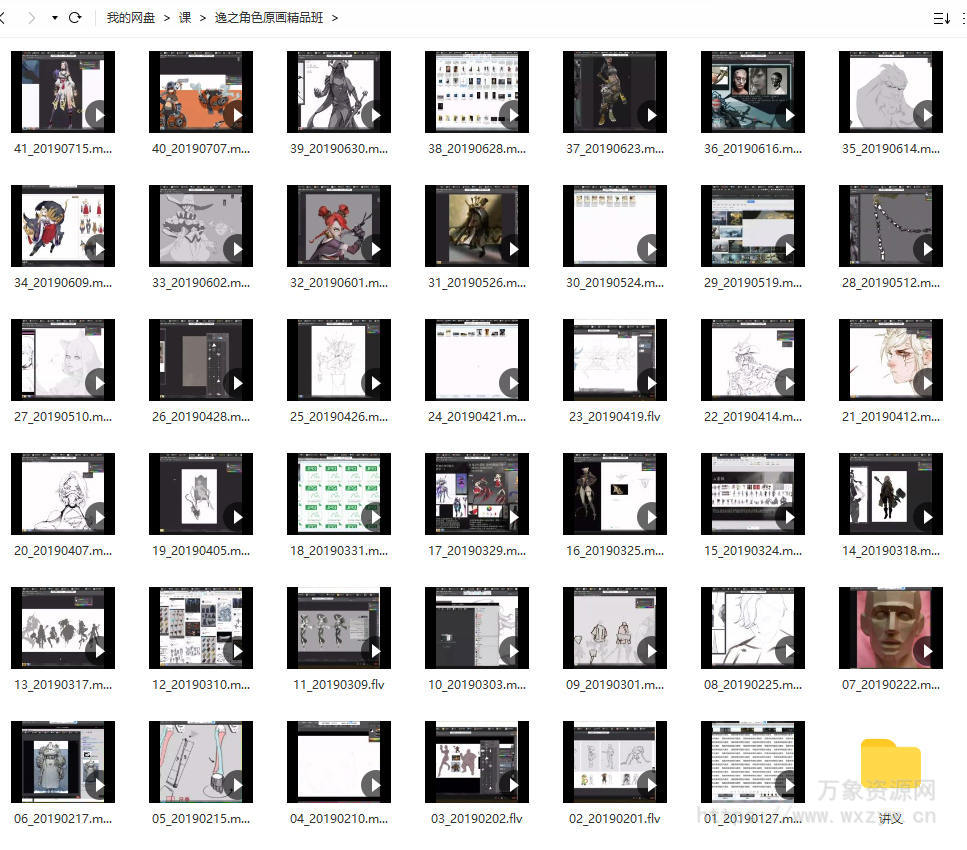 逸之角色原画精品班【老课画质高清没有笔刷】