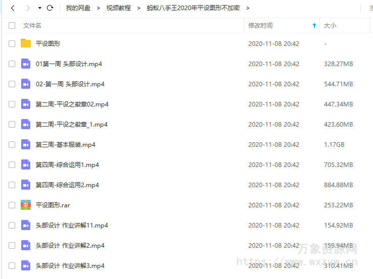 蚂蚁八手王图形平设2020年（不加密画质高清）