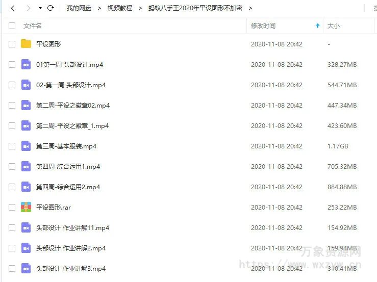 蚂蚁八手王图形平设2020年（不加密画质高清）