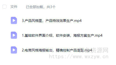 AI快速创意表现训练营第2期2024【画质高清只有视频】