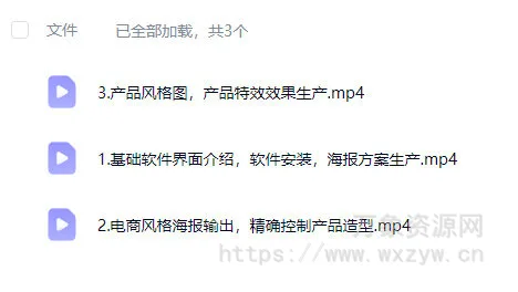 AI快速创意表现训练营第2期2024【画质高清只有视频】