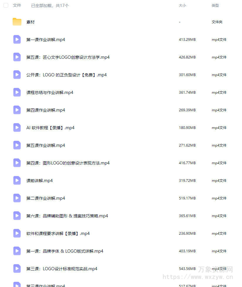 贰喜哥LOGO设计实战特训营第9期【画质还行有素材】
