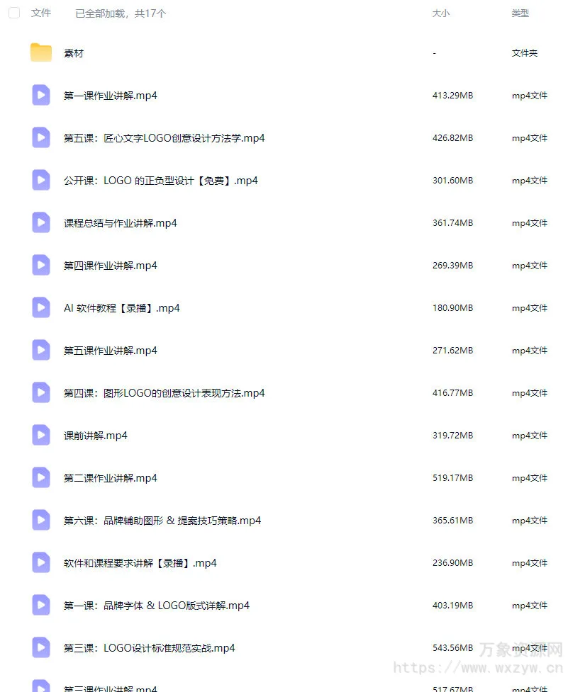 贰喜哥LOGO设计实战特训营第9期【画质还行有素材】