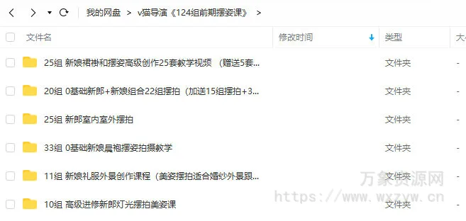时川映画v猫导演婚礼摄影教学合集【画质不错只有视频】