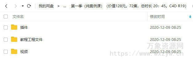 R站C4D电商产品建模实战宝典第一季+第二季（不加密画质高清）