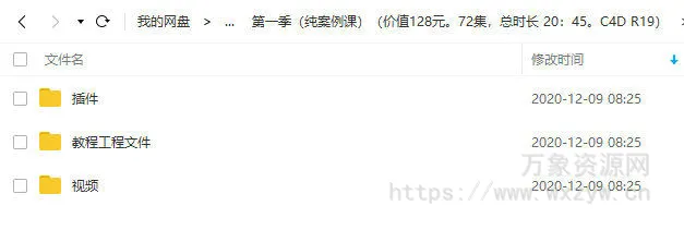 R站C4D电商产品建模实战宝典第一季+第二季（不加密画质高清）