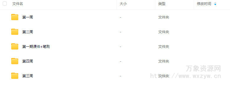 塔集社男上加男第一期团练2025【画质高清有课件笔刷】