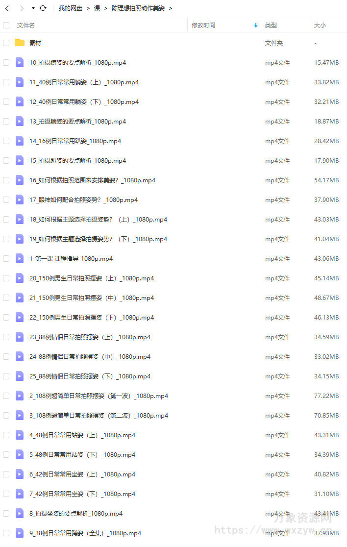 陈理想拍照动作美姿2022摄影教程【画质高清有素材】