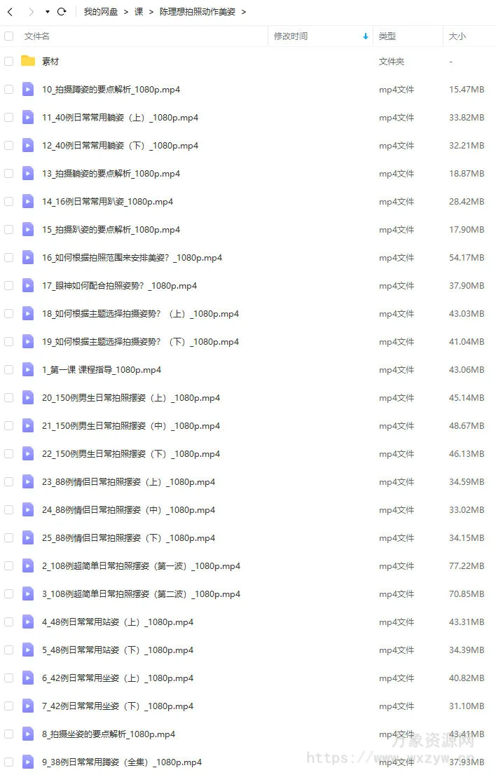 陈理想拍照动作美姿2022摄影教程【画质高清有素材】