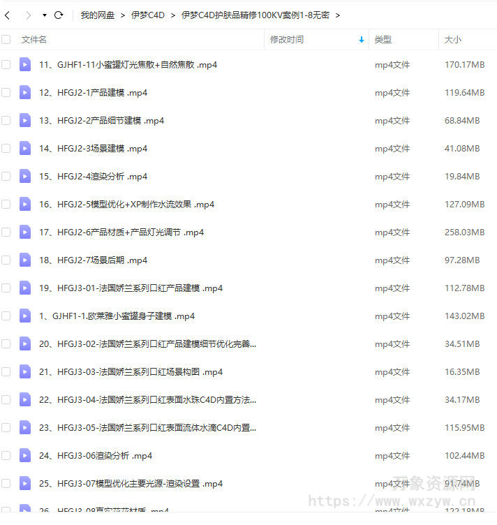 【缺】伊梦C4D护肤品KV案例2023年【画质高清有素材】