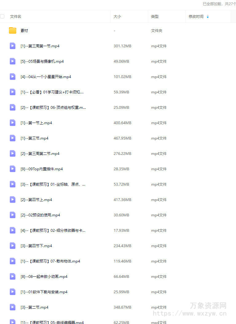 葵黑黑Blender第8期【有部分素材】