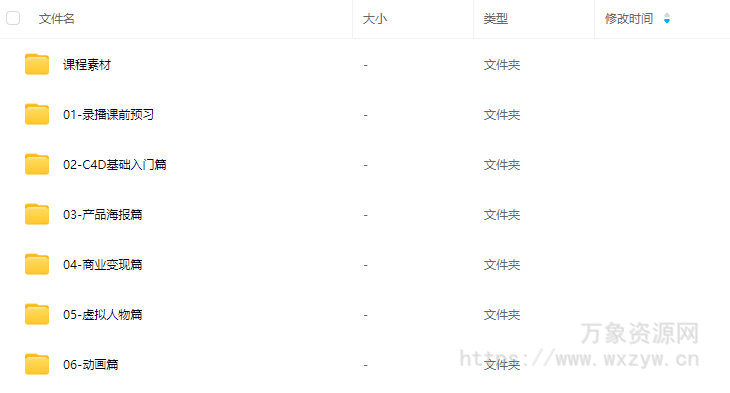 腾小渔C4D零基础实训班第13期2024【画质高清有部分素材】