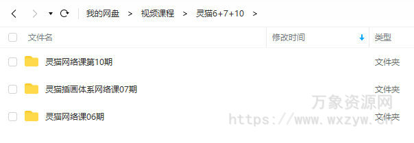 灵猫插画网络班合集第10期+第7期+第6期【画质高清只有视频】