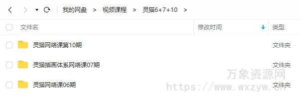灵猫插画网络班合集第10期+第7期+第6期【画质高清只有视频】