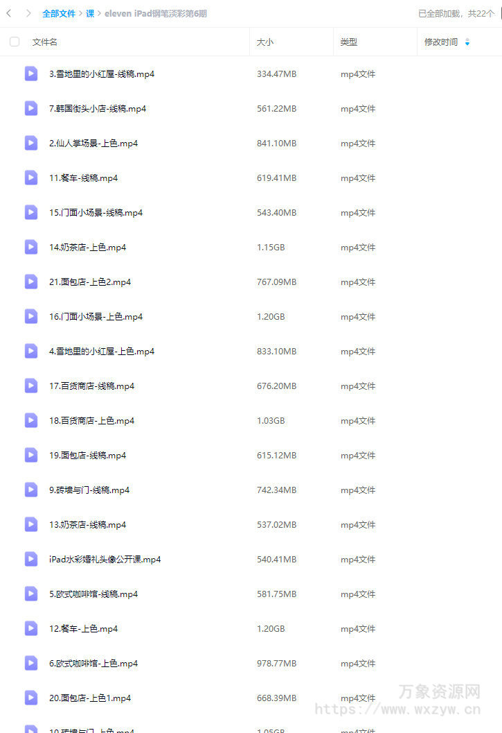 Eleven_To iPad钢笔淡彩第6期2023【画质不错只有视频】