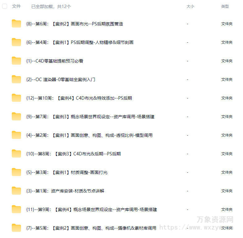 杰视帮三维概念合成特训营【画质高清只有视频】