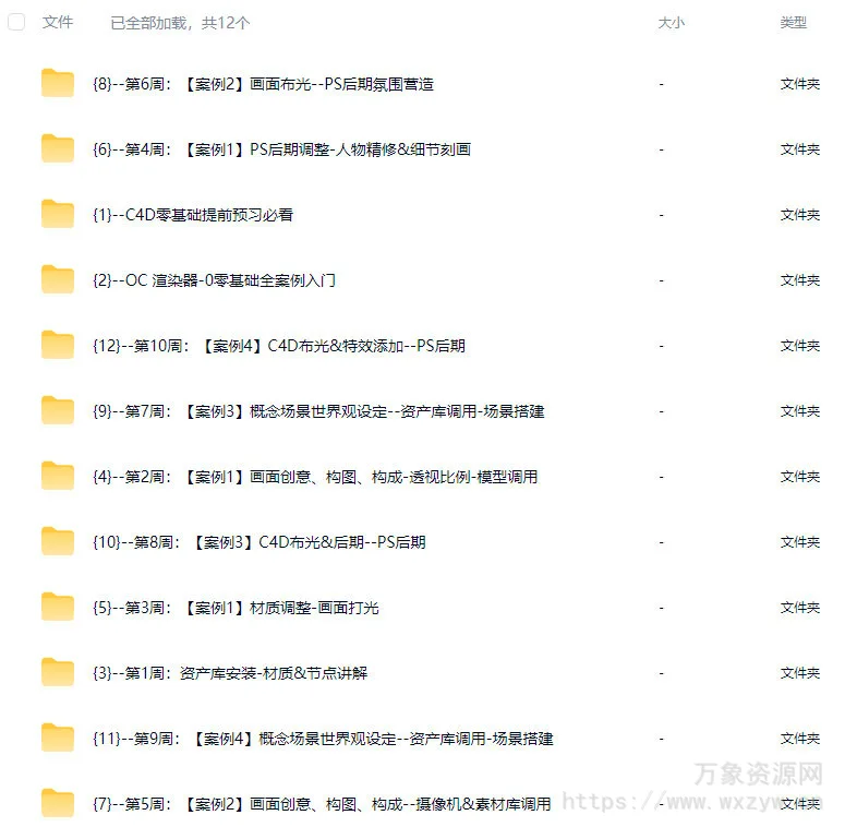 杰视帮三维概念合成特训营【画质高清只有视频】
